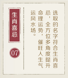 钦州起名流程七